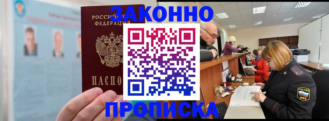 временная регистрация для всех в Верхней Пышме