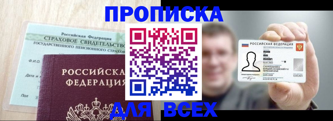 прописка регистрация в Верхней Пышме