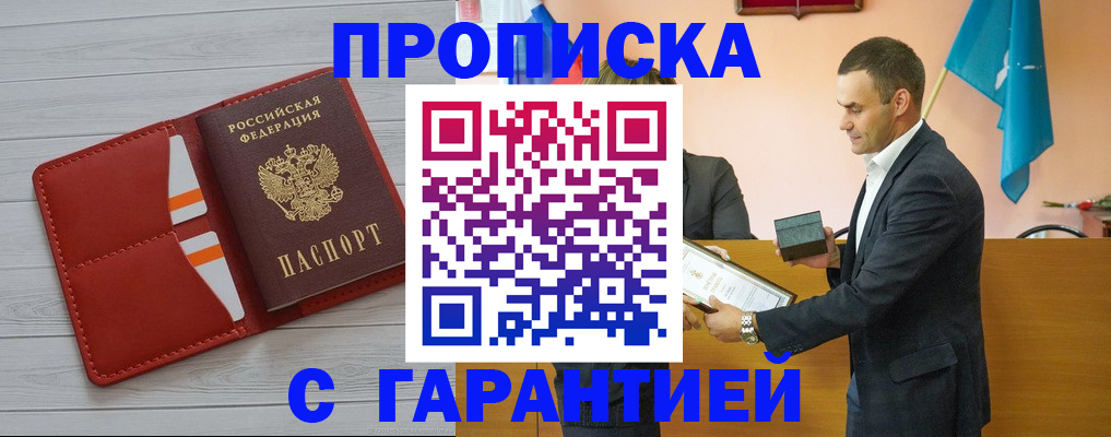 временная регистрация адрес в Верхней Пышме