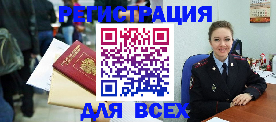 прописка 2025 в Верхней Пышме