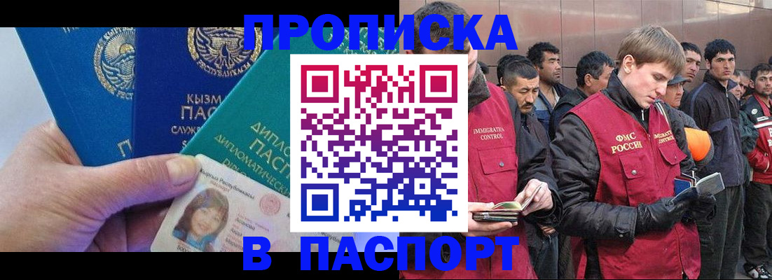 прописка паспорт в Верхней Пышме