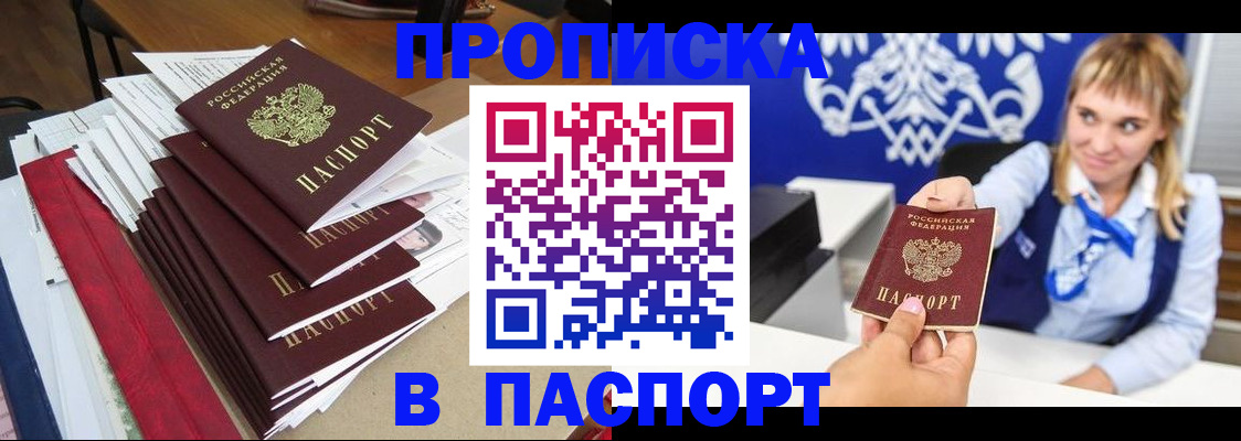 временная регистрация поиск в Верхней Пышме